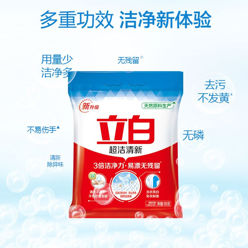 立白洗衣粉900g*2袋超洁清新无磷不伤衣不伤手高清大图