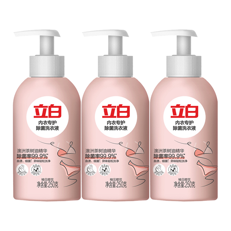 立白洗衣液套装250g*3瓶内衣专用ny250-3除菌去渍