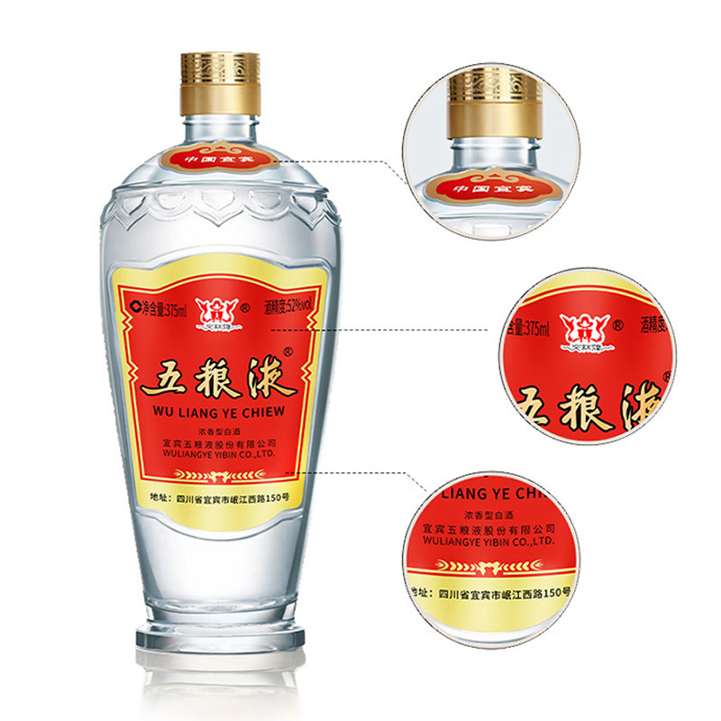 五粮液52度白酒 交杯牌交杯酒 375ml 浓香型白酒单瓶装