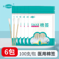 单头竹棒棉签 10cm 100支/包