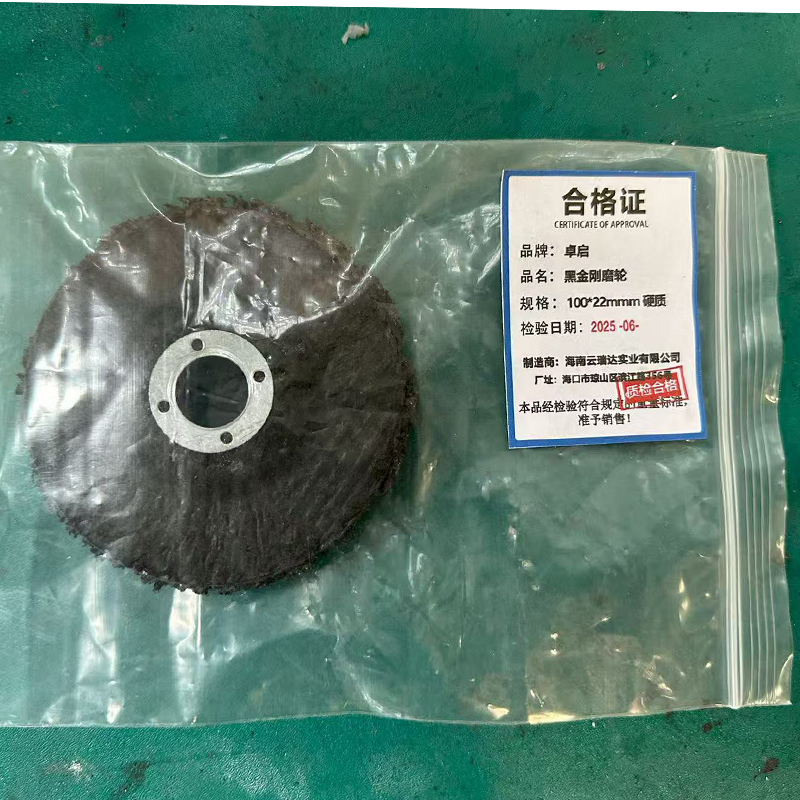 卓启 黑金刚磨轮 100*22mmm 硬质 个高清大图