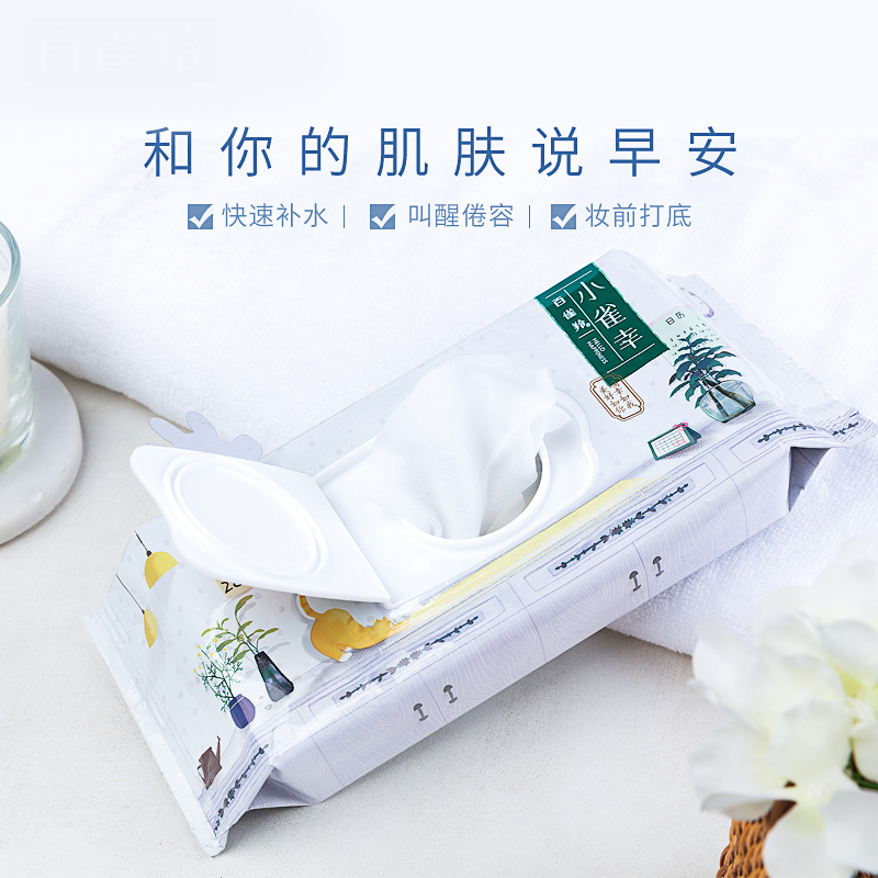 百雀羚(PECHOIN)小雀幸焕肤补水晨安面膜28片装（补水保湿 通用 护肤 各种肤质 面膜贴）