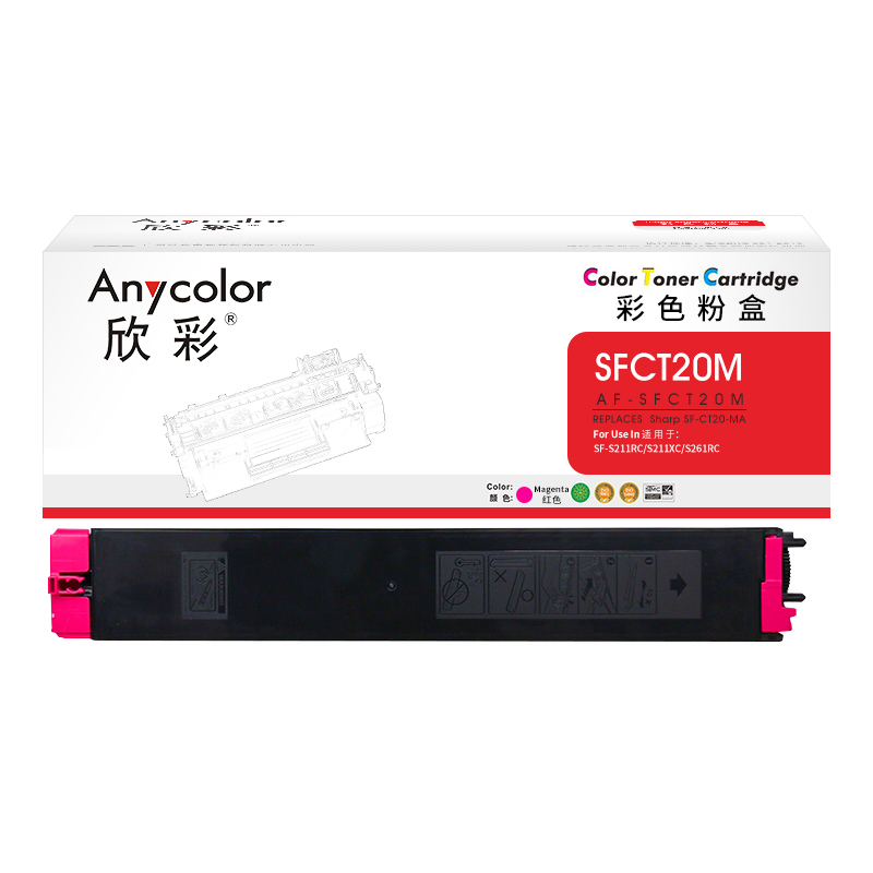欣彩SF-CT20-MA粉盒AF-SFCT20M红色10K适用夏普SF-S211RC S211XC S261RC