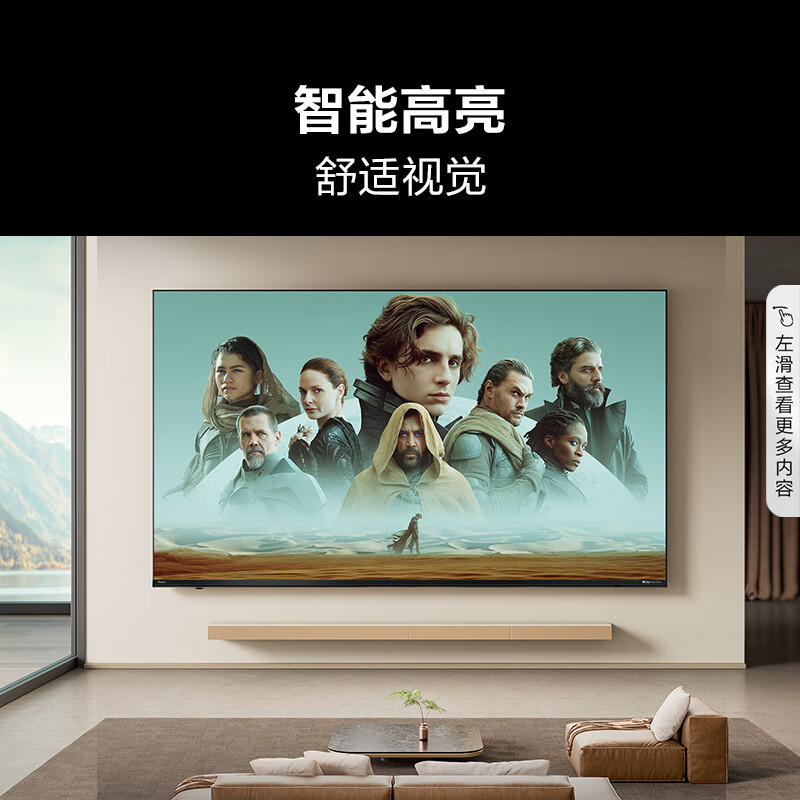 [2024年新品]海信电视85E3N Pro 85英寸264Hz高刷 智能高亮 AI大模型语音杜比视界全景声液晶平板电视