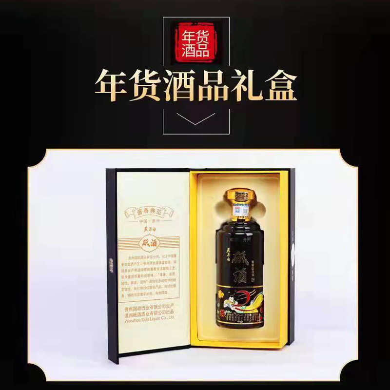 藏茗山砥酒大曲坤沙中国贵州酱香型白酒500mlx6瓶