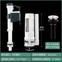 通用型马桶配件水箱进水阀排水阀通用坐便器按钮双按冲水器- - 豪华套餐