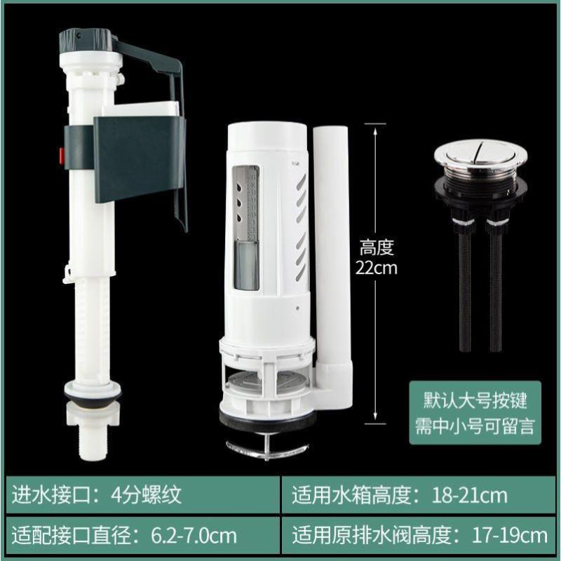 通用型马桶配件水箱进水阀排水阀通用坐便器按钮双按冲水器- - 豪华套餐