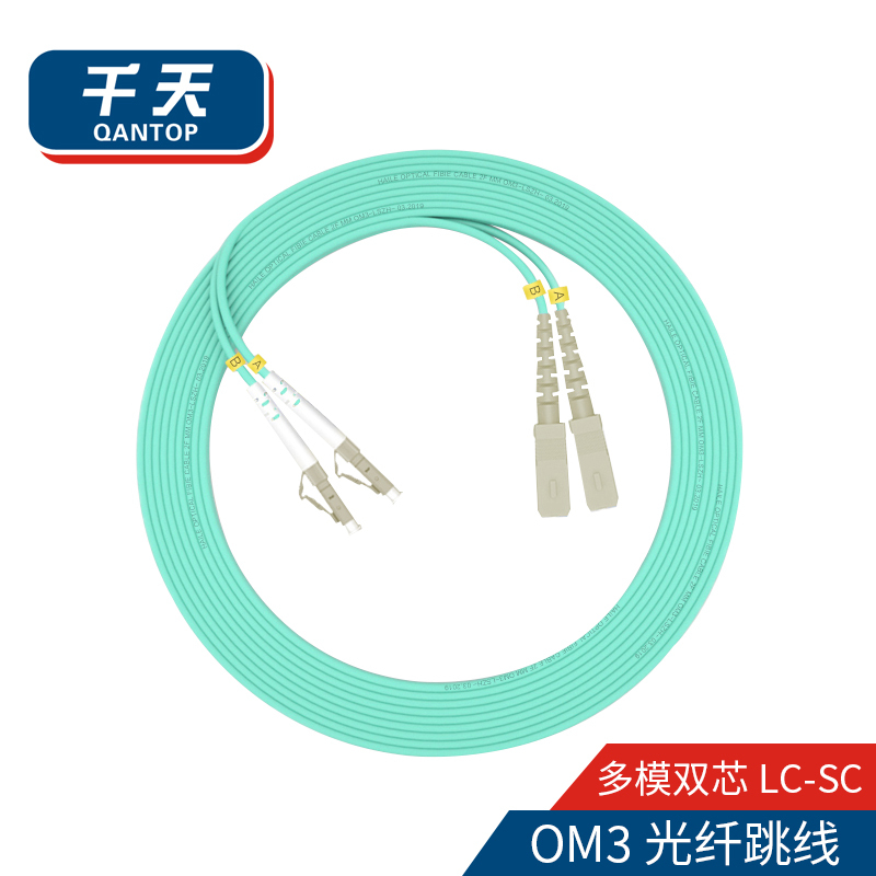 千天(QANTOP)光纤跳线 电信级光纤熔接收发器尾纤 光端机适用 LC-SC多模双芯OM3- QT-GXTX288