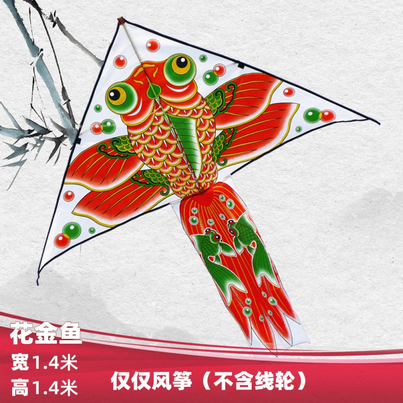 [北京实体店]2020新款潍坊金鱼风筝 烫金鲤鱼成人微风易飞风筝创意 三维工匠 花金鱼(不含线轮)高清大图