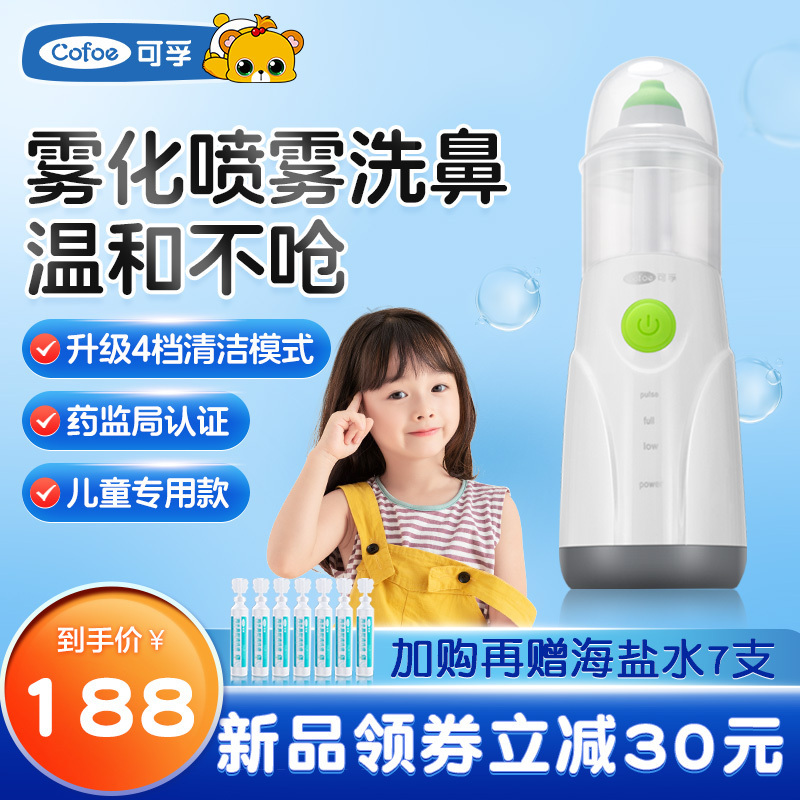 可孚新年医用修复贴非面膜透明质酸钠冷敷贴痘痘印痤疮敏感肌