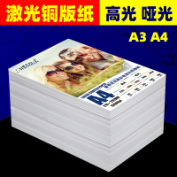 金邦泰超高光防水相纸卷纸260g(1.118x25m)