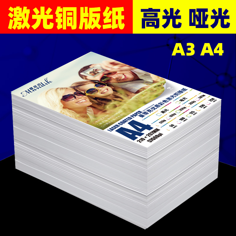 金邦泰超高光防水相纸卷纸260g(1.118x25m)