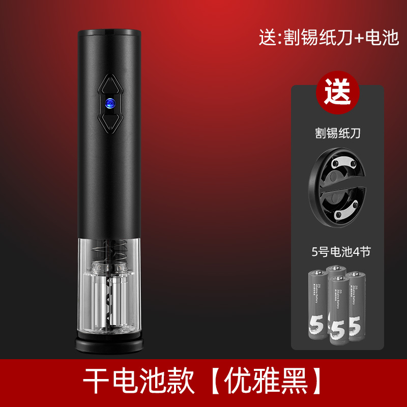 红酒开瓶器电动家用启瓶器高档起子充电式自动起瓶器不锈钢开酒器