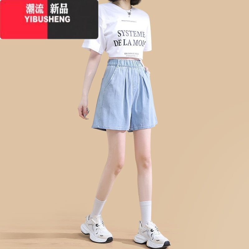 yibusheng薄款牛仔短裤女季2024新款高腰a字宽松冰丝凉感休闲五分裤