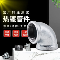 宝工镀锌线管90°弯头32大弯头