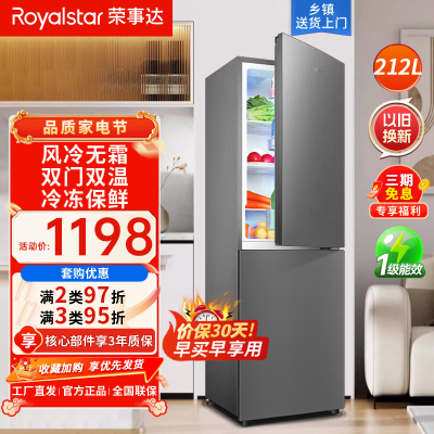 Royalstar/荣事达R212F双门冰箱小两门电冰箱家用双人宿舍