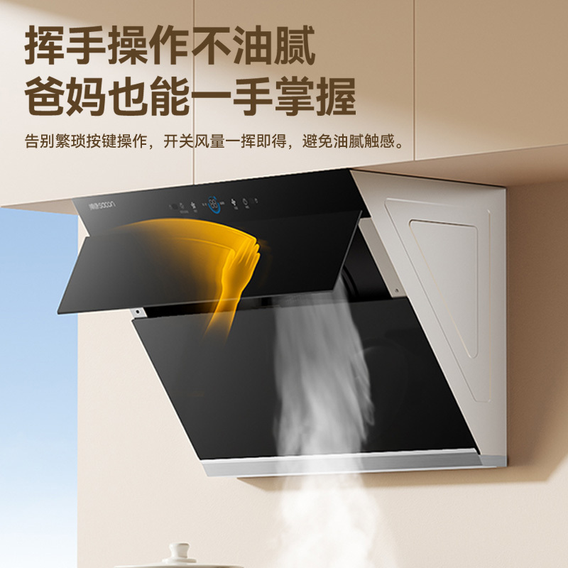 帅康(sacon)C821抽油烟机侧吸式745mm小尺寸吸油烟机24.5立方大吸力自动清洗以旧换新家用小户型脱排油烟机