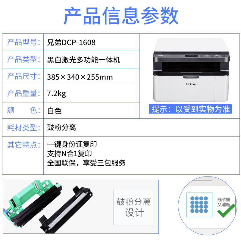 兄弟(brother)DCP-1608 黑白激光多功能一体机 (打印、复印、扫描)