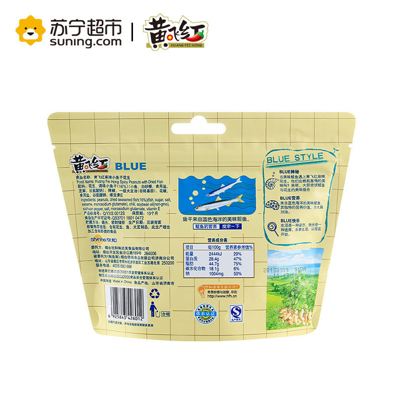 黄飞红 麻辣小鱼干花生 98g*3袋 麻辣花生