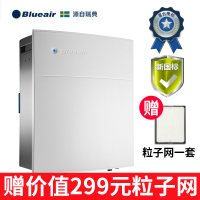 布鲁雅尔Blueair空气净化器 270E slim家用除甲醛雾霾PM2.5卧室除二手烟颗粒物别墅客厅