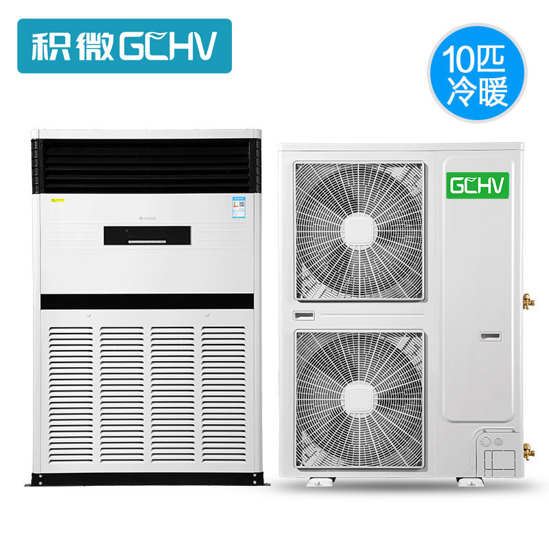 GCHV 中央空调商用 十匹柜机 10匹柜机冷暖型 变频380V RF260LW-BPESR1Z-LA10