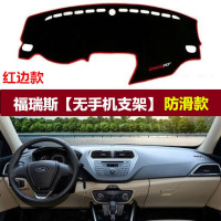 福特福睿斯仪表盘避光垫汽车改装专用中控仪表台防晒遮光防滑垫瑞