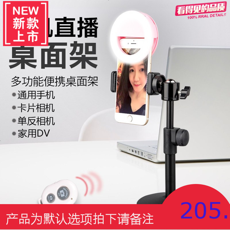 手机直播支架抖音神器快手直播主播通用手机拍摄补光懒人桌面支架