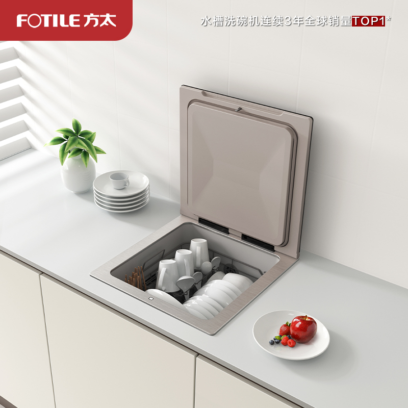 方太(FOTILE)水槽洗碗机 嵌入式一体家用百搭 单槽大容量 全自动除菌烘干 可洗海鲜果蔬 02-C3D