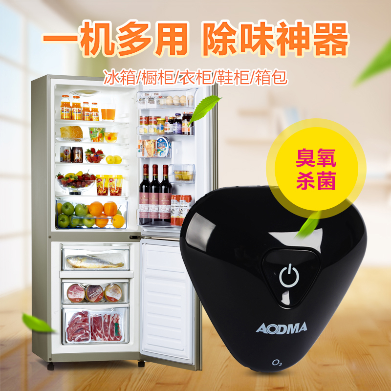澳得迈 冰箱除味器 冰箱除味剂 冰箱 空气净化器 去异味 电子杀菌 臭氧杀菌(颜色随机)