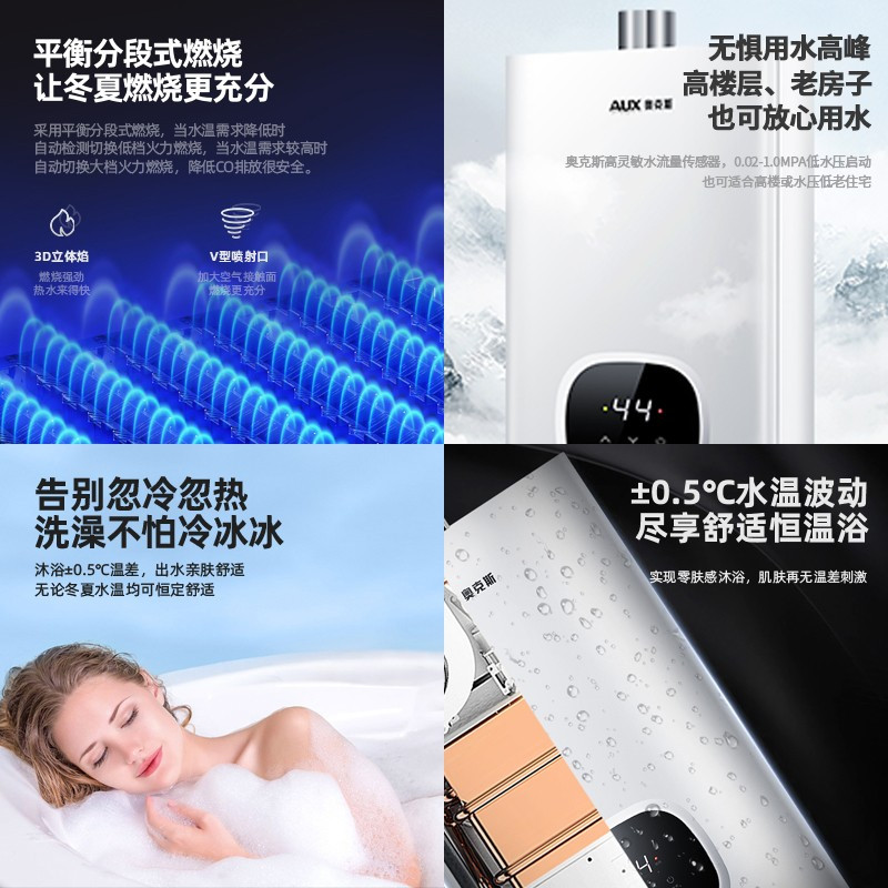 奥克斯(AUX)燃气热水器JSQ25-DA15即热式家用出租13升液化气智能变频恒温强排式速热低压启动
