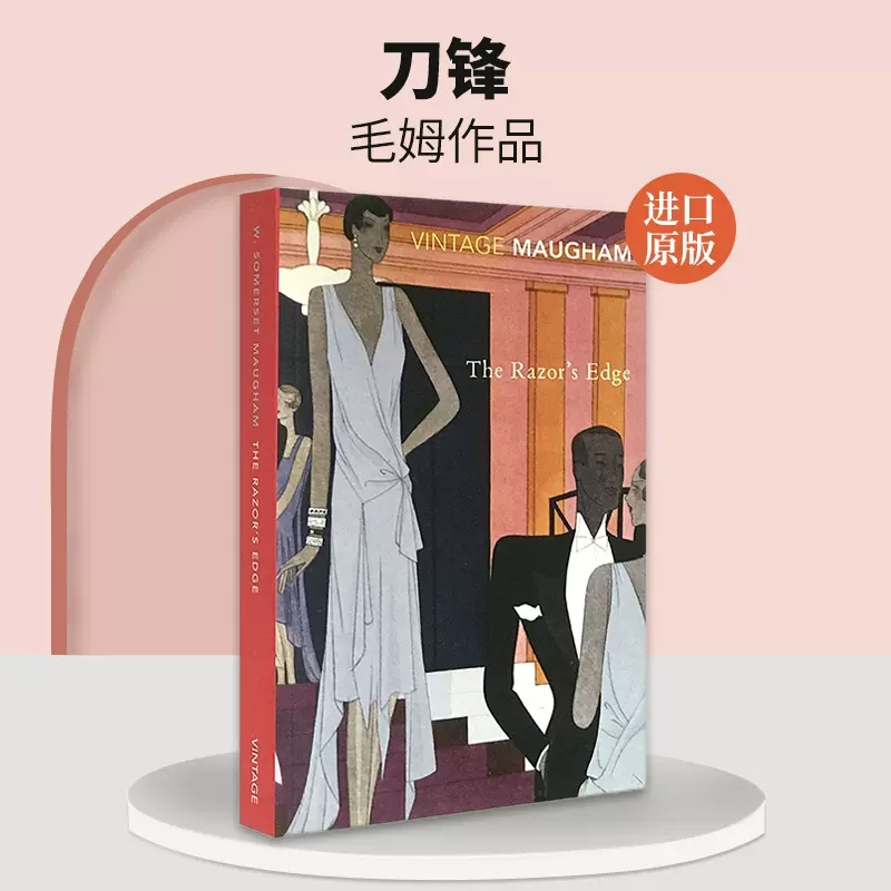 旋转木马 萨默塞特·毛姆 [正版]英文原版 The Painted Veil 面纱 经典文学著作 毛姆作品 英文版 进口