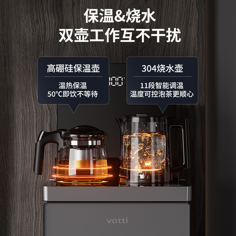 华帝茶吧机新款家用立式饮水机下置水桶全自动一体客厅茶水机189高清大图