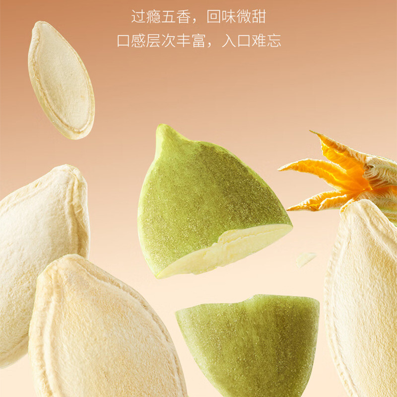 三胖蛋南瓜子饱满颗粒皮薄仁香醇香味美满口清香五香味180g*2罐高清大图