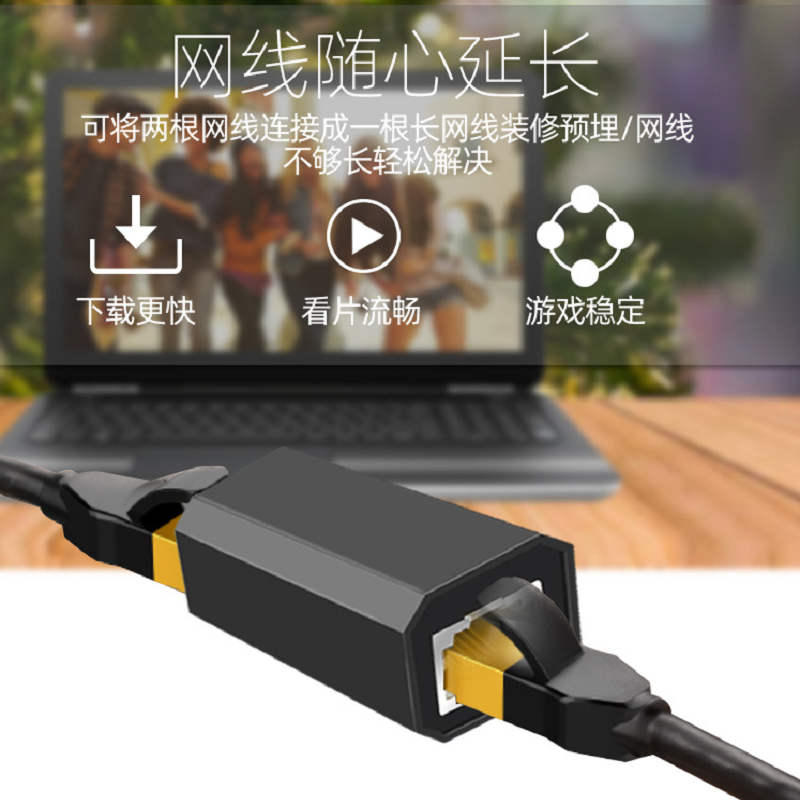 全极 QJ-WXZTT01 宽带网线延长器 RJ45网络直通头网络延长器 白色 10个/包 单位:包高清大图