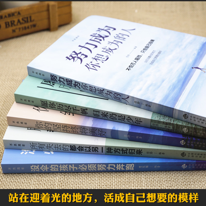[正版]孩子为你自己读书 等你在清华等你在北大 你是在为自己而读书小学 初中 高中青少年励志书籍小学生课外阅读家庭教育高清大图
