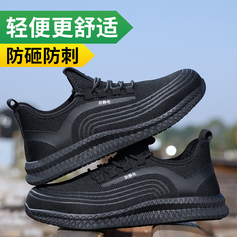 卫尔盾2051A防静电劳保鞋男夏季透气钢包头防砸防刺防滑安全功能鞋高清大图
