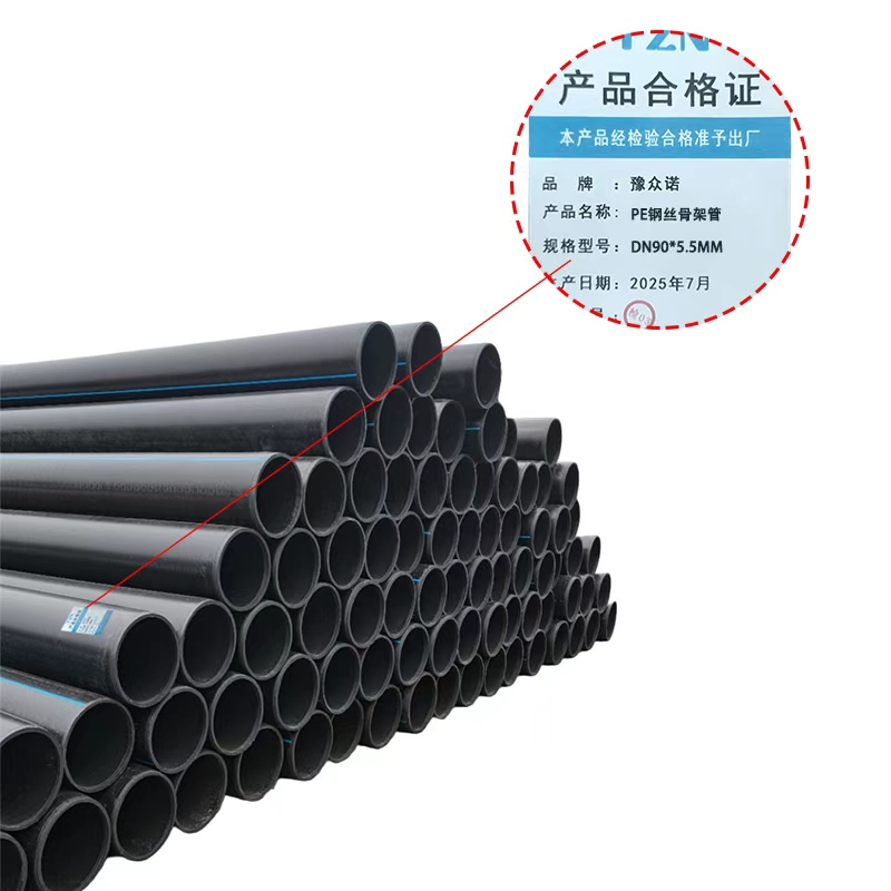 豫众诺 PE钢丝骨架管 DN90*5.5mm 米高清大图