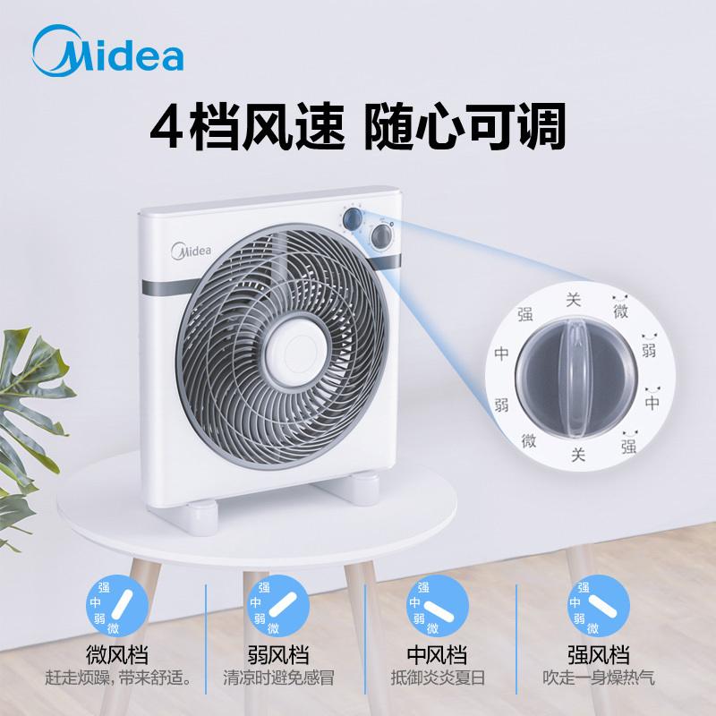 美的（Midea）KYT30-15AW 台式转页扇 电风扇 鸿运扇 台扇学生宿舍家用静音电机机械版按键迷你小风扇 12吋