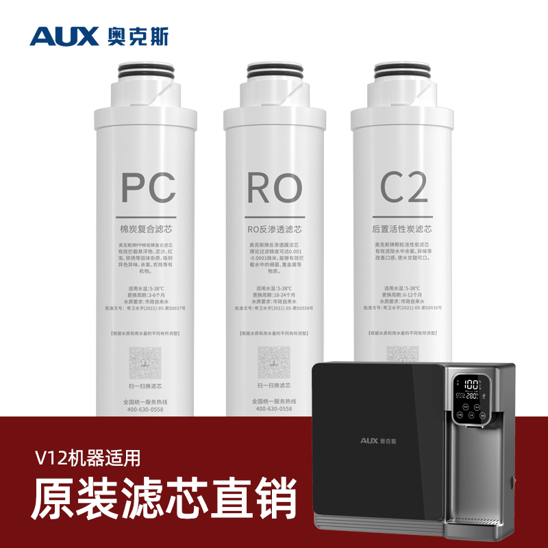 奥克斯V12 颗粒活性炭滤芯(无黑水)