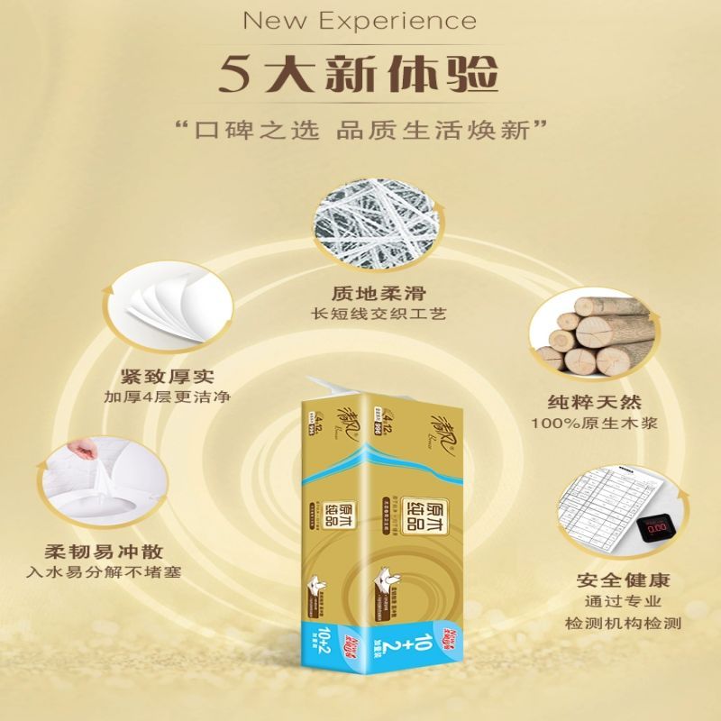 清风卷纸金装原木无芯卷筒纸卫生纸家庭实惠手纸厕纸996克4层12卷*2提高清大图