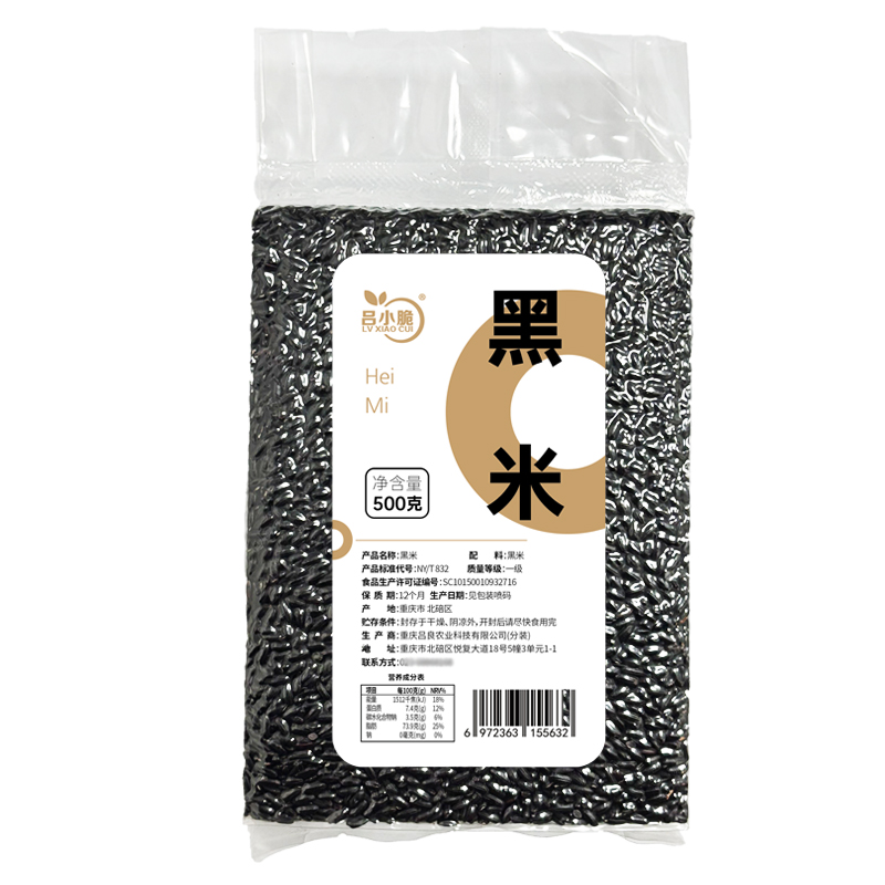 吕小脆 黑米 500g/袋高清大图