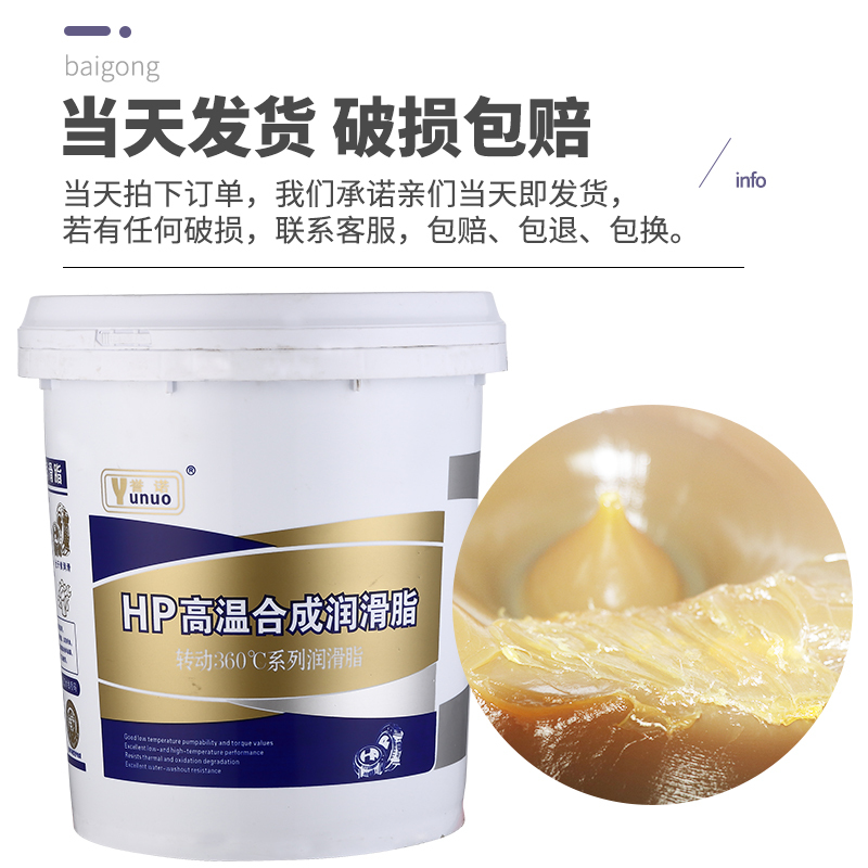 H1机械通用黄油(蓝色) 4KG 掺粉包退 黄油润滑油机械轴承工业用3#耐磨高温锂基脂挖掘机车用大桶装15kg