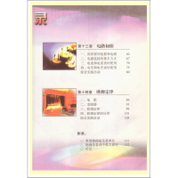 苏科版初中物理九年级上册物理书 江苏凤凰科学技术出版社 教科书教材课本 江苏科技版初中三年级义务教育教科书物理九年级上册