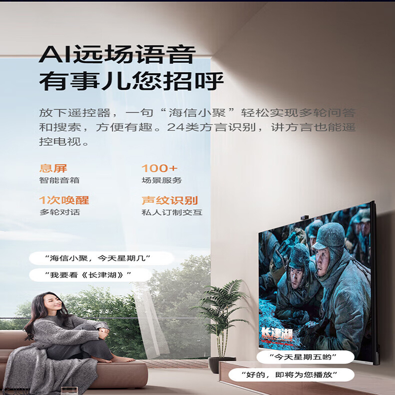 海信 85H5ND 85英寸@ 4K超高清 多接口智慧全面屏130%高色域 智能电视机高清大图