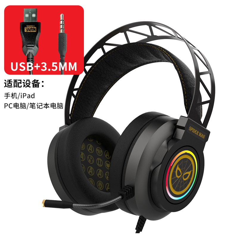 Hobby box漫威蜘蛛侠电脑耳机头戴式耳麦电竞游戏网吧7.1声道绝地求生听声辩位有线带话筒台式笔记本手机通用