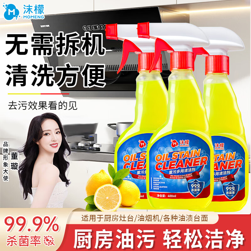 沫檬-厨房油污清洁剂重污多用清洁剂强力去油去渍厨房家电家用清洗剂重污多用魔力喷(黄色)400mlMMA31-1*1
