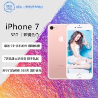 [二手9成新]苹果/Apple 7/iPhone 7 玫瑰金色 32GB 移动联通电信全网通4G苹果手机 国行
