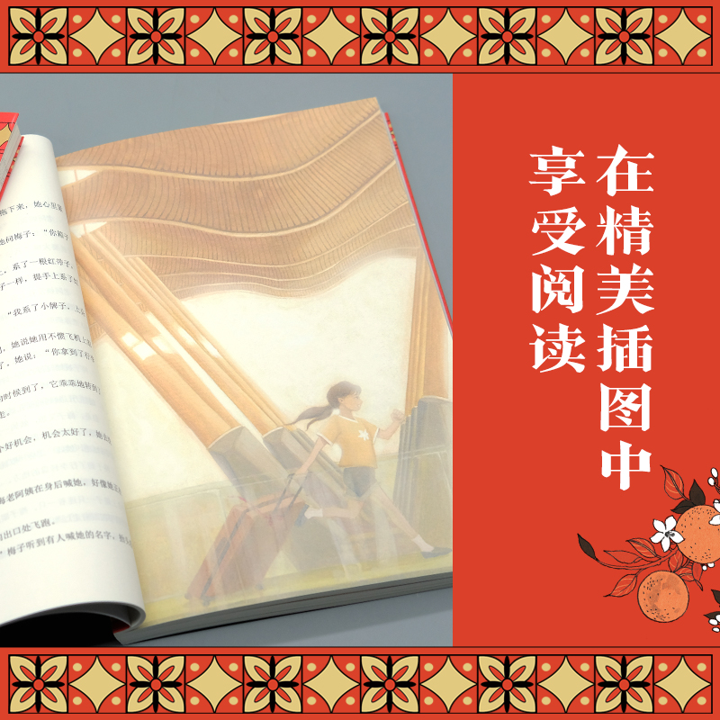 醉染图书你好马德里9787020168354高清大图