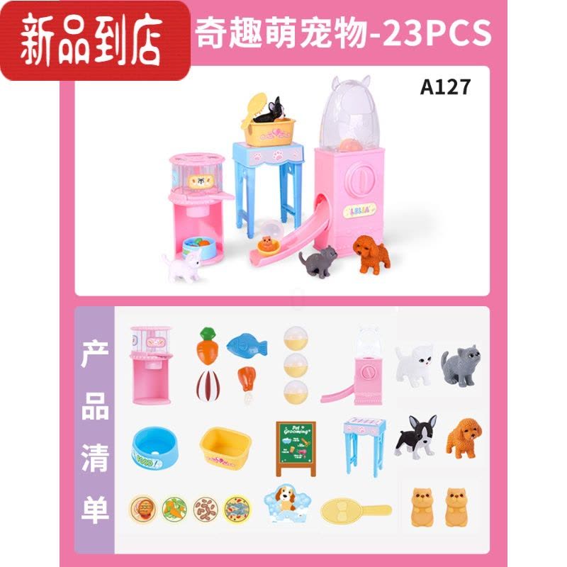 真智力儿童宠物店养猫咪狗狗小鸡养成屋玩具娃娃过家家背包女孩萌宠乐园图片