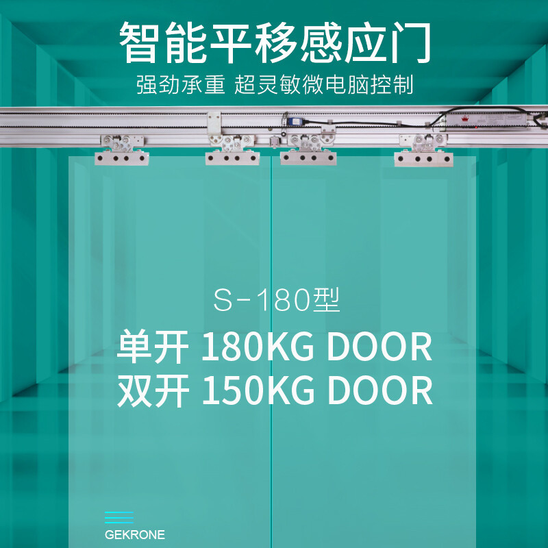 SUXINGAUTO 千惠侬电动感应门S-180玻璃门门禁机电机整套机组自动智能平移门 后备电源